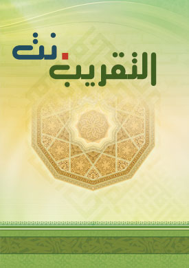 مجلة-التقريب-نت