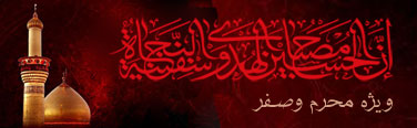 فارسی / محرم وصفر