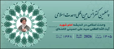 فارسی / کنفرانس 40 وحدت