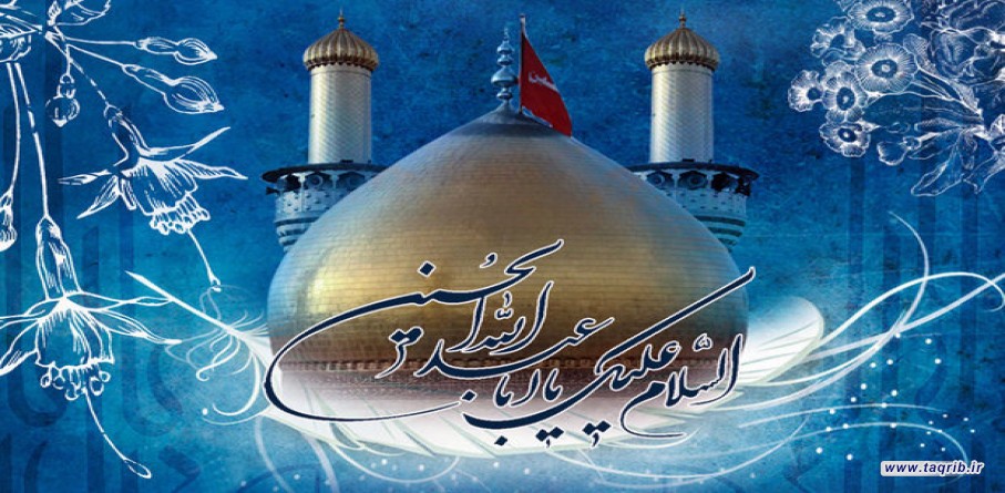 امام حسین علیه السلام از نگاه مردم و اندیشمندان اهل سنت
