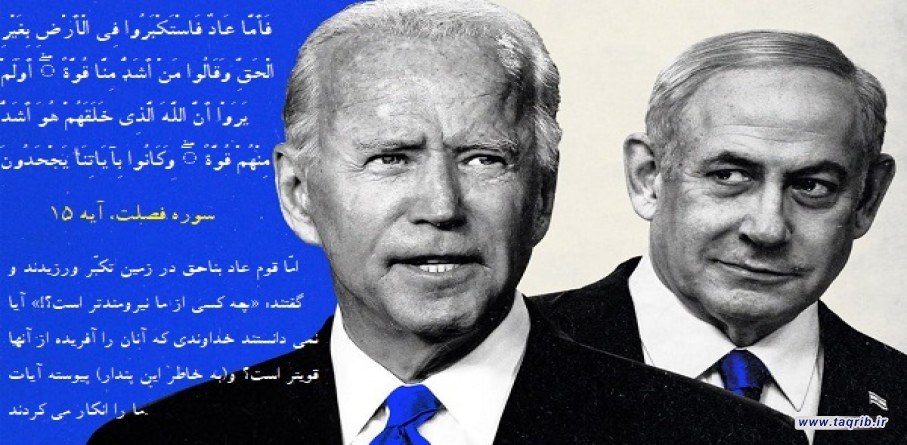 بررسی تحلیلی خاستگاه و زمینه های استکبار، با تکیه بر آیات قرآن کریم