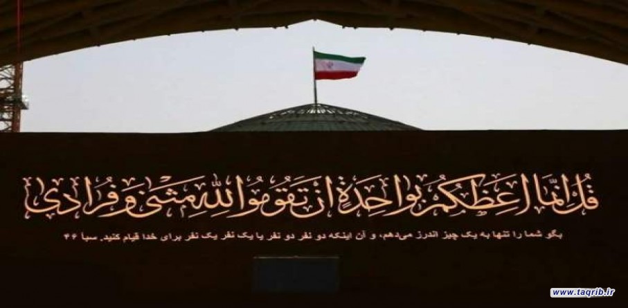 خون شهدا؛ پایان مهندسی تفرقه