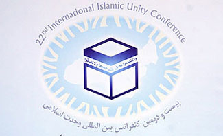 بیست ودومین کنفرانس بین المللی وحدت اسلامی / تهران ـ 1387 ش