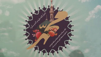 چهارمین جشنواره بین المللی شعر (رسول مهربانی) / قم ـ دیماه 1395 ش
