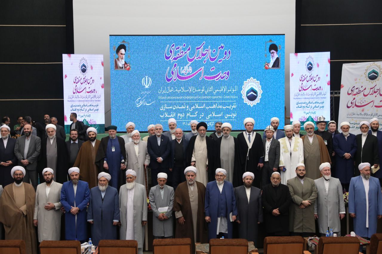 دومین همایش منطقه ای وحدت اسلامی شمال کشور/4