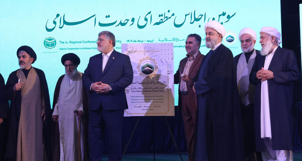 مراسم تجلیل از عالم تقریبی و رونمایی از تمبر سومین اجلاس منطقه ای وحدت اسلامی