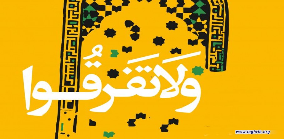 رواد التقريب و مؤسسو دار التقريب في العالم الاسلامي