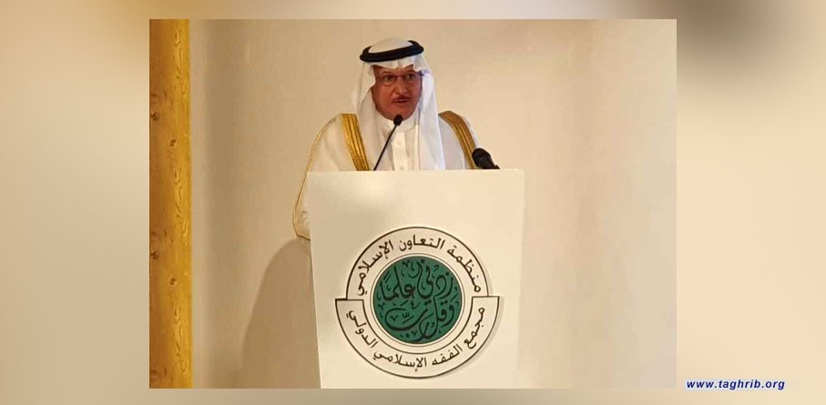 العثيمين: دور مهم لمجمع الفقه الإسلامي الدولي في التصدي للإرهاب والتطرف