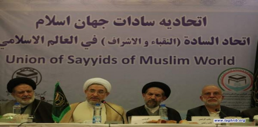 در نشست اتحادیه سادات جهان اسلام مطرح شد: یکی از رموز پیشرفت اسلام وجود سادات است