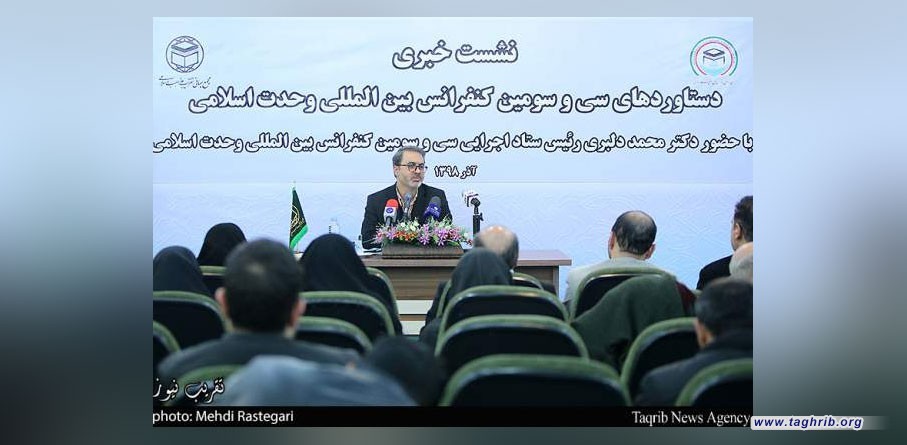 الأمين التنفيذي للمؤتمر الدولي للوحدة الإسلامية یکشف: أبرز ما تحقق في المؤتمر الدولي الثالث والثلاثين للوحدة الإسلامية