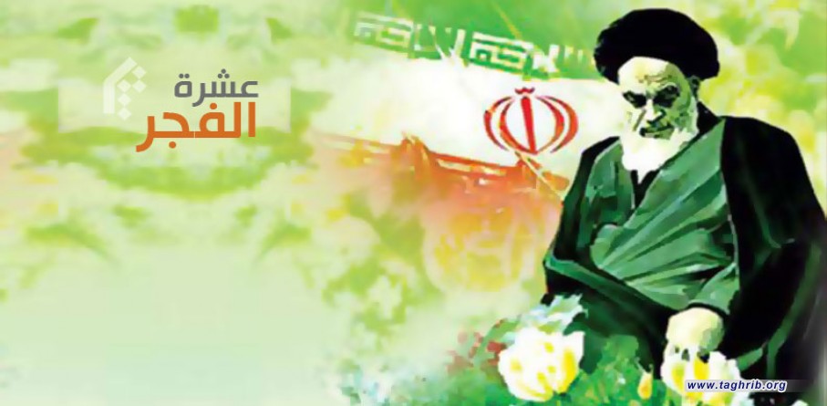 الثورة الاسلامية تنهج طريق الدفاع عن القرآن والسنة وإحياء الأمة و وحدة المسلمين و ...