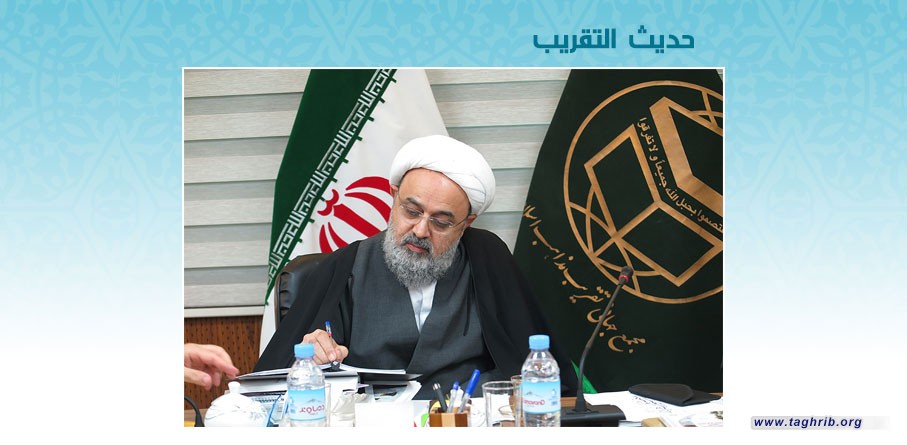 حديث التقريب للأمين العام للمجمع العالمي للتقريب بين المذاهب الإسلامية: الإسلام السياسي يجمع أو يفرّق