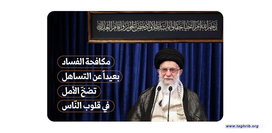 موقع KHAMENEI.IR الإعلامي: مقتطفات من كلمة الإمام الخامنئي في اتصال متلفز مع مؤتمر السلطة القضائية العام