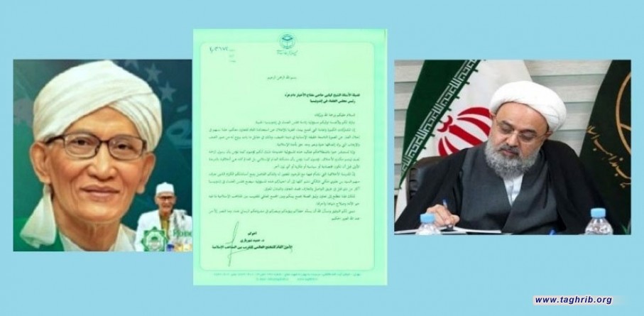 الدكتور شهرياري يبارك للشيخ كيايي حاجي مفتاح الأخيار توليته رئاسة مجلس العلماء في إندونيسيا
