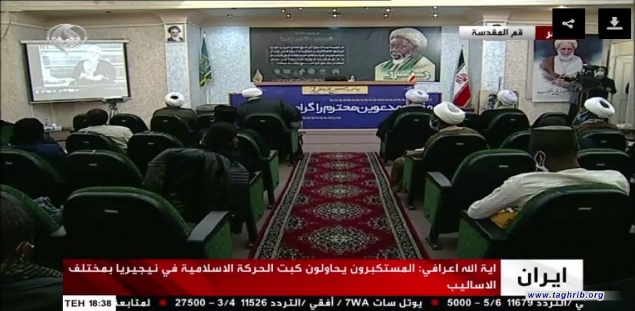 مؤتمر افتراضي في ذكرى شهداء مجزرة زاريا واستمرار اعتقال زعيم الحركة الاسلامية بنيجيريا الشيخ الزكزاكي