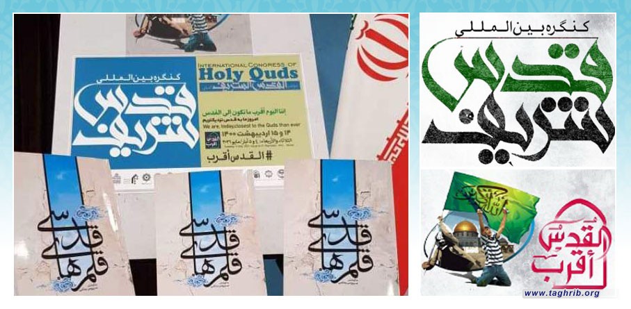 در حاشیه کنگره قدس شریف: کتاب قلم‌های قدسی رونمایی شد