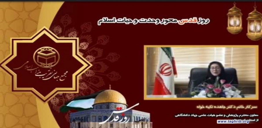 روز قدس پیام‌آور وحدت مسلمانان جهان در برابر اشغال‌گری رژیم صهیونیستی است