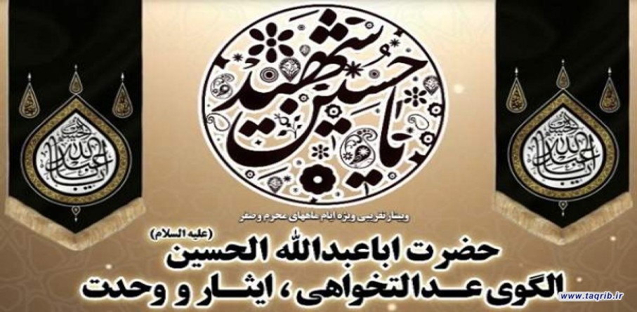 دوستی و محبت اهل بیت (ع) موجب اتحاد امت اسلامی است