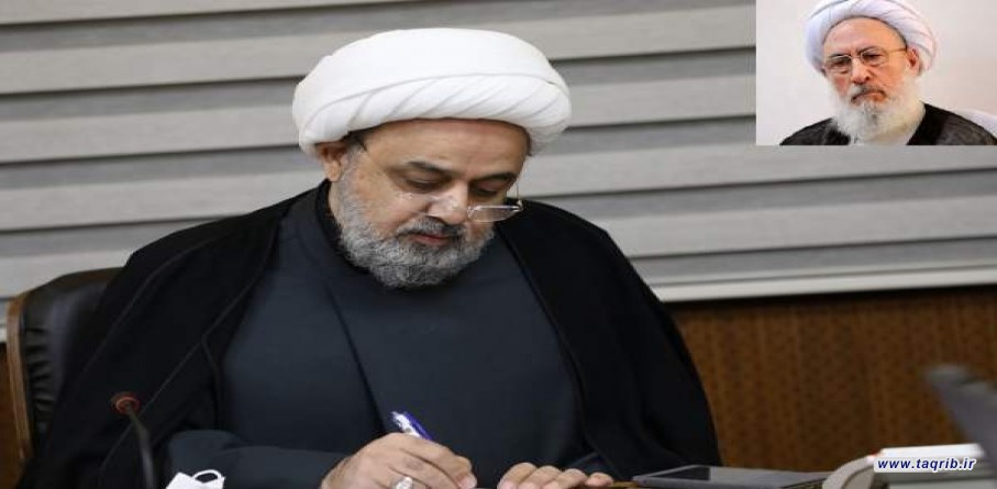 الامين العام لمجمع التقريب يعزي بوفاة العالم الديني مجتهد شبستري