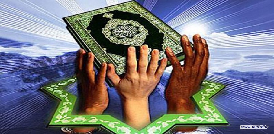 بایسته های انقلاب اسلامی برای تقریب و وحدت بین مسلمین