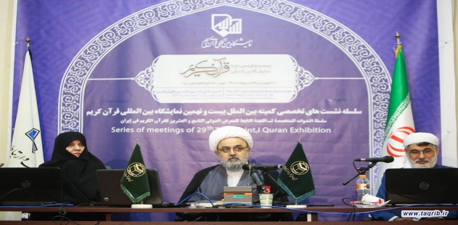 باید قرآن را معیار اختلافاتمان قرار دهیم
