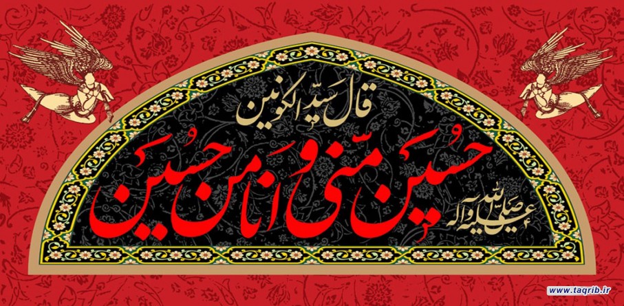 فضائل امام حسین علیه السلام در صحاح ستّه اهل سنت
