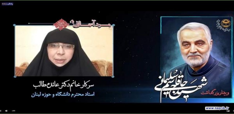 مکتبی که حاج قاسم در آن پرورش یافته بود، استکبار جهانی را به لرزه در آورد