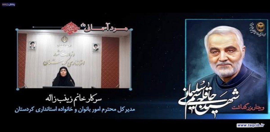 مکتب حاج قاسم، مکتب حقیقت است