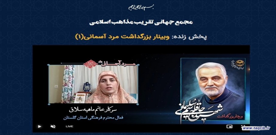 شهید سلیمانی، الگویی مناسبت برای تمامی کسانی است که دنبال چراغ راه هستند