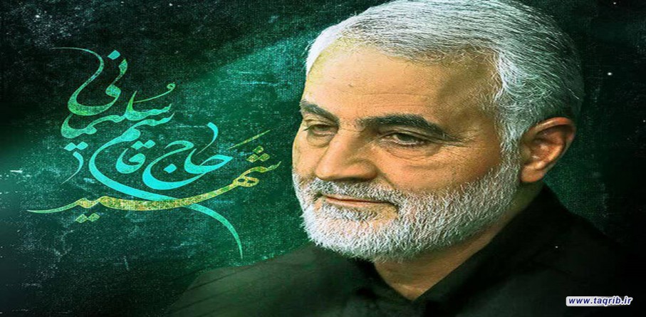 به بهانه سالروز شهادت سردار آسمانی