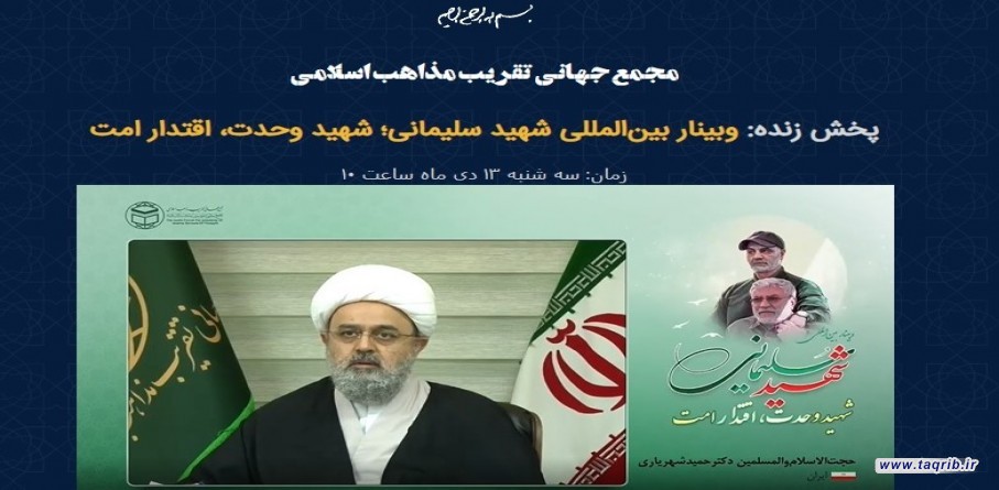 دیدگاه وسیع سردار سلیمانی فرای چارچوبهای قومی و مذهبی و اقلیمی بود/ سلیمانی نه یک فرد، بلکه یک مدرسه بود