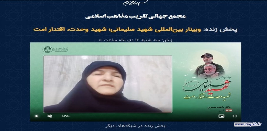 شهید سلیمانی صدای انسانیت و آزادی و عدالت بود/بصیرت و پایداری و شجاعت را از او آموخته ایم
