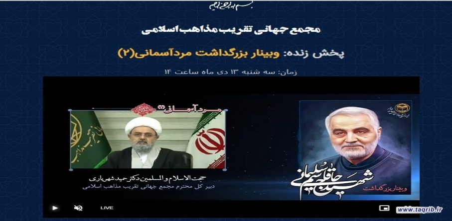 اعتقاد راسخ به وحدت در جهان اسلام، از ویژگیهای ممتاز سردار سلیمانی است/وحدت، ضرورت و راهبرد ما در مقابله با دشمن مشترک است