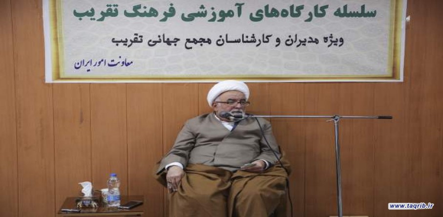 حجت الاسلام بی آزار شیرازی:قضاوت عادلانه، یکی از راه های تقریب عملی و رسیدن به وحدت است