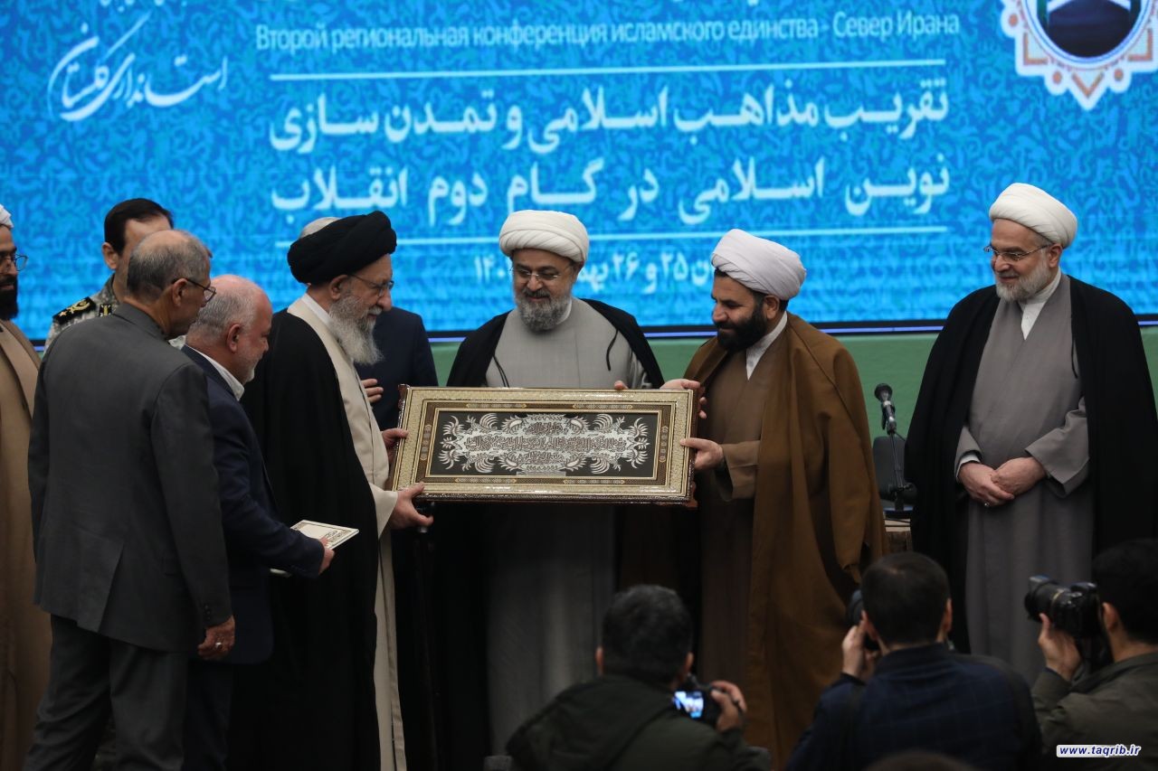 تجلیل از آیت الله نورمفیدی در دومین کنفرانس منطقه ای وحدت