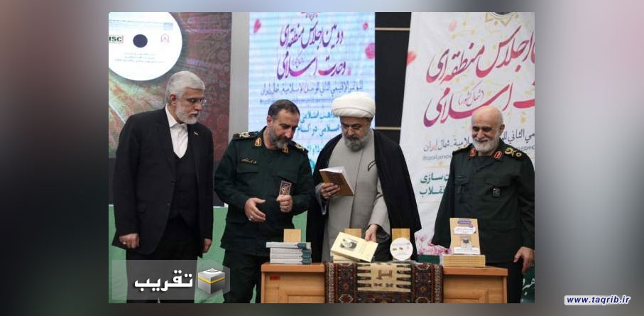 رونمایی از 3 کتاب و لوح فشرده در حوزه وحدت و تقریب مذاهب اسلامی