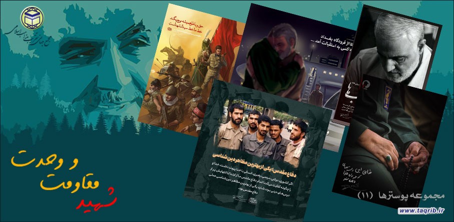 به مناسبت سالگرد شهید حاج قاسم سلیمانی | مجموعه پوسترها (11)
