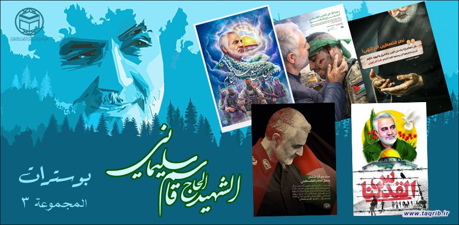 بوسترات | المجموعة (3)