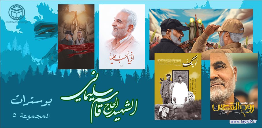 بوسترات | المجموعة (5)