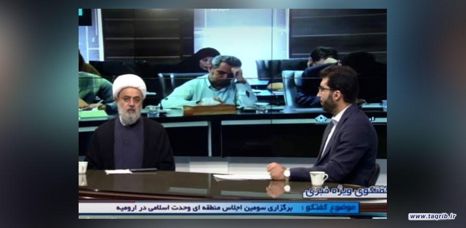 شکل گیری تمدن نوین اسلامی از اهداف برگزاری اجلاس های منطقه ای وحدت اسلامی است