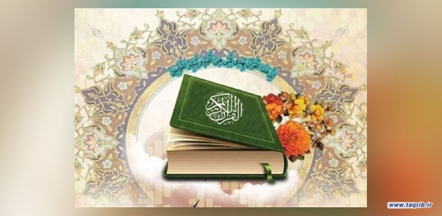 بیانیه مشترک سفرای کشورهای سازمان کنفرانس اسلامی در لندن علیه اهانت به قرآن کریم
