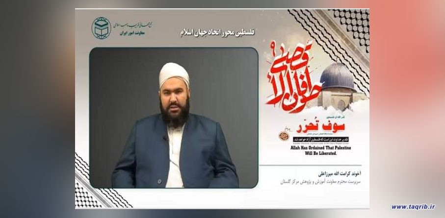مسئله فلسطین،تنها مربوط به مردمان غزه نیست بلکه مربوط به کل جهان اسلام است