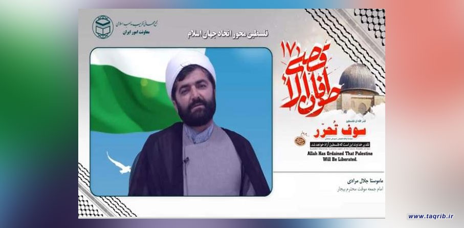 عملیات طوفان الاقصی درس بزرگی برای همه ملت های جهان بود