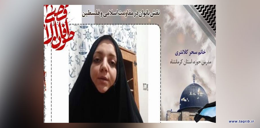 زنان غزه الگویی کامل و اسوه‌ای بی بدیل برای تمامی زنان جهان هستند