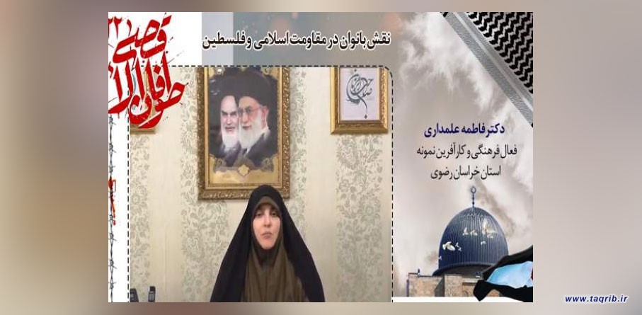 زن فلسطینی با ایستادگی در صحنه پیکار و مقاومت جبهه حق را راهبری می‌کند