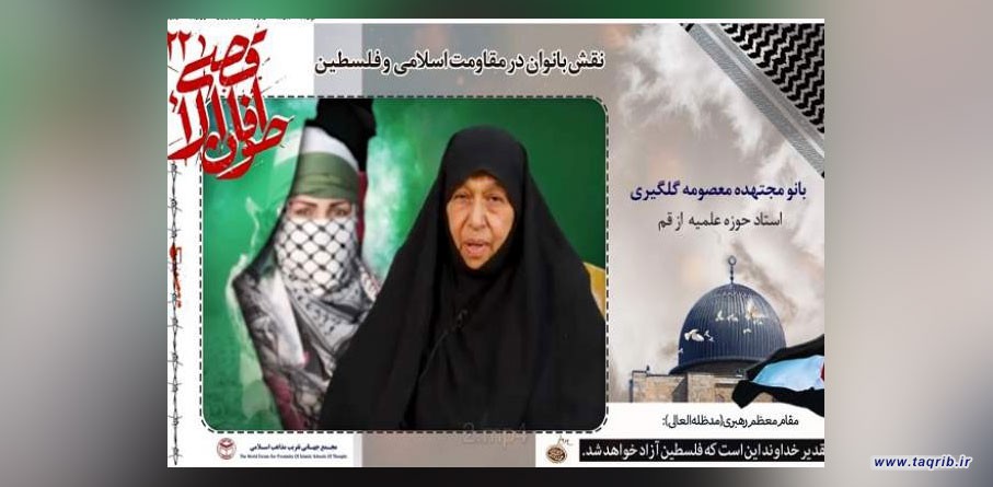 بانوانی که در غزه مجاهدت می‌کنند هم در جهاد اکبر و هم جهاد اصغر موفقند