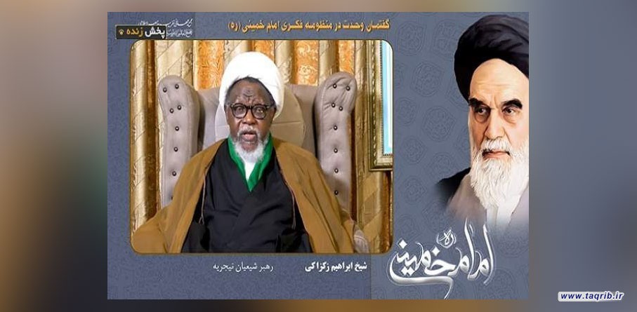 الثورة الاسلامية في ايران ايقظت الشعوب في انحاء العالم