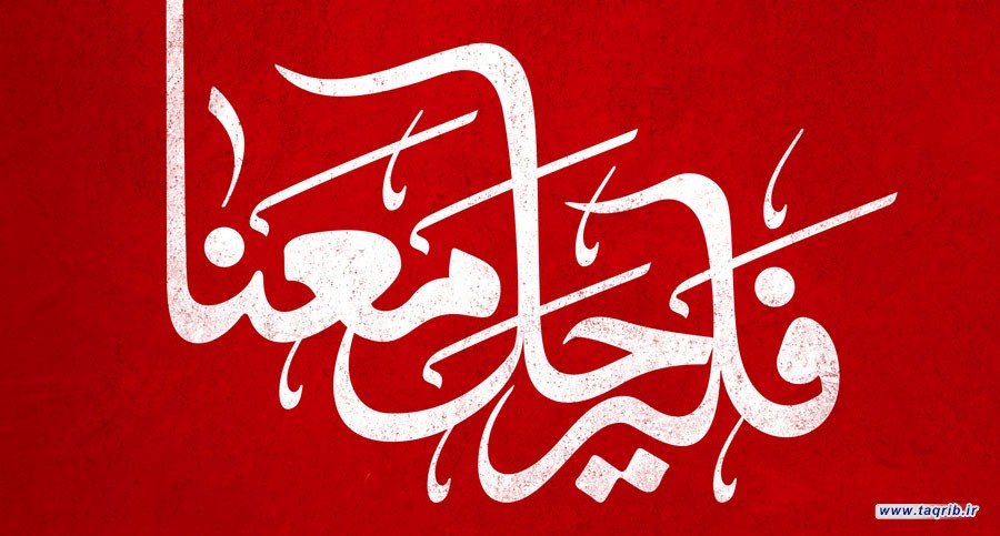 فلیرحل معنا