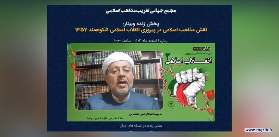 انقلاب اسلامی با دو ویژگی مردمی و اسلامی بودن، توانست به نظام شاهنشاهی پایان دهد