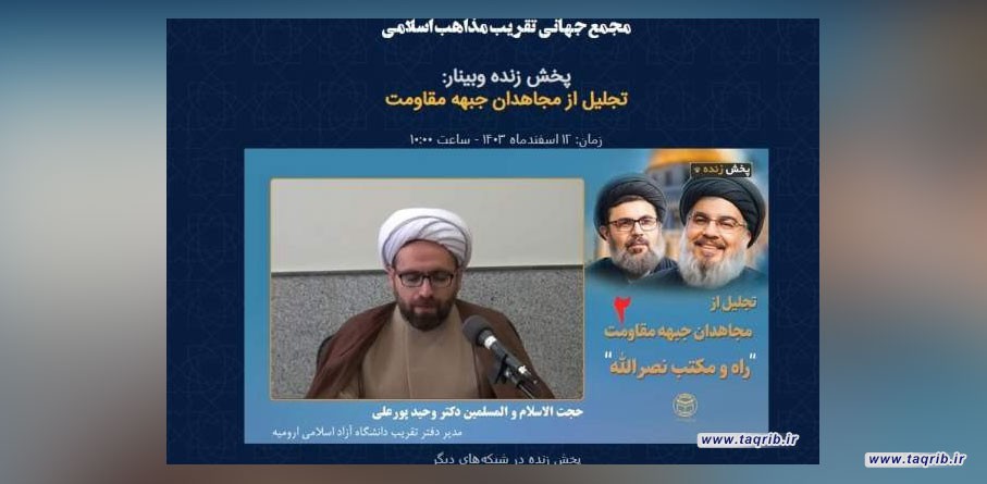 تشییع شهیدان مقاومت؛ نمادی از پایداری در برابر نقشه‌های دشمن